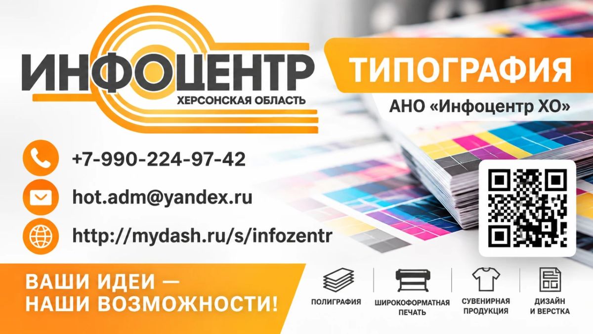 Качественная полиграфия для вашего бизнеса и творчества!