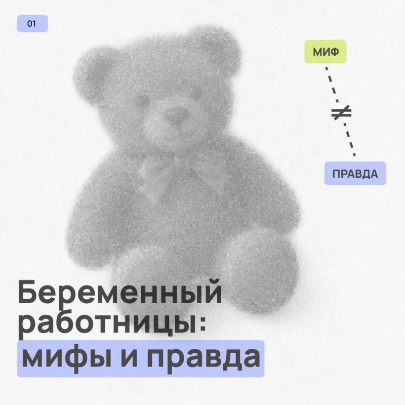 Какие ошибочные представления о беременных сотрудницах наиболее распространены среди работодателей?