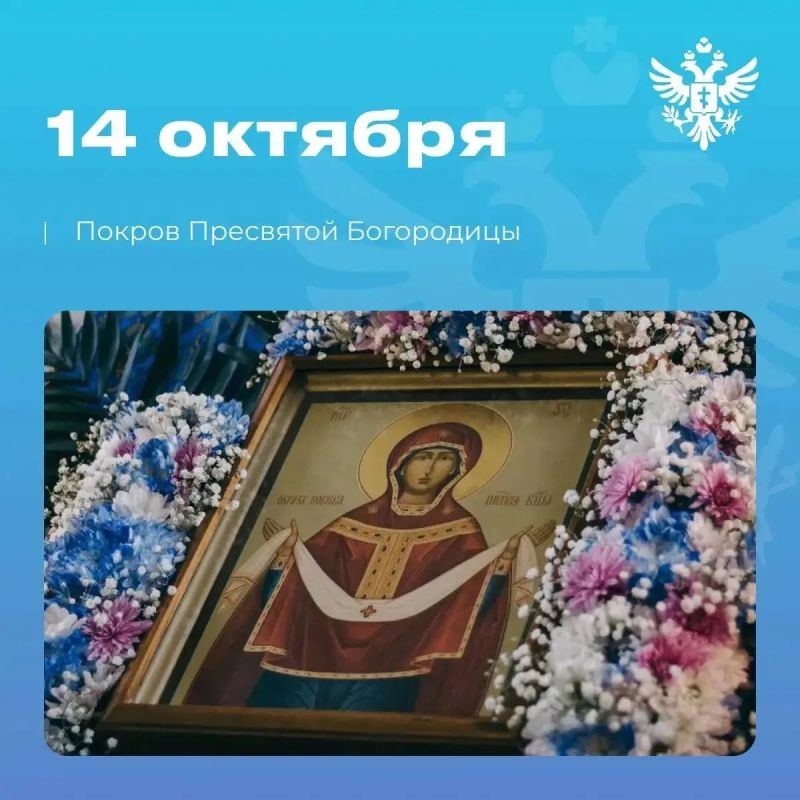 «Пусть Божия Матерь хранит нашу Херсонщину»: Сальдо поздравил жителей с Покровом
