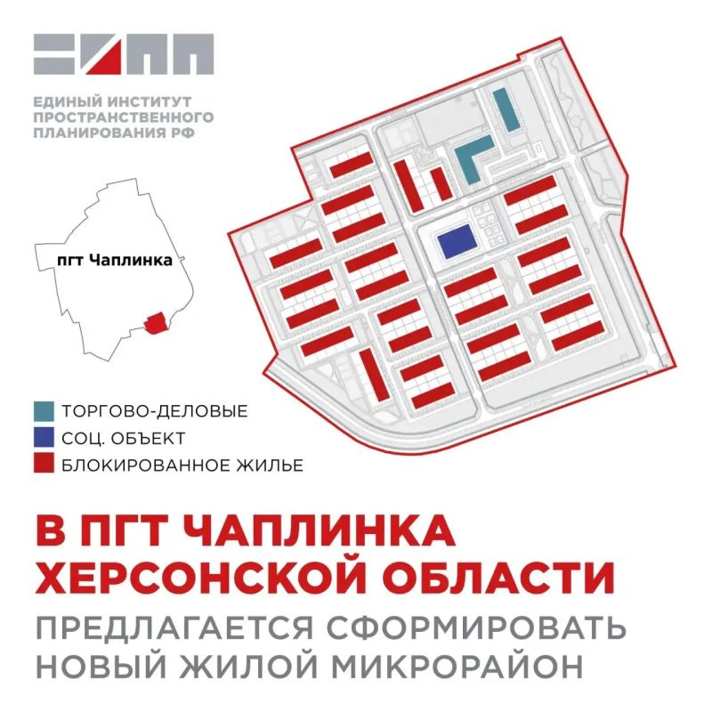 В южной части Чаплинки эксперты ЕИПП РФ предложили создать новый жилой микрорайон площадью 24,3 га