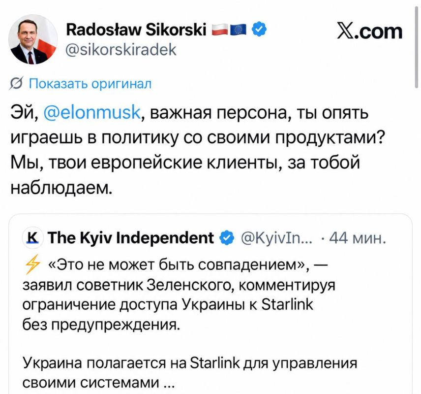 Глава МИД Польши Сикорский начал угрожать Илону Маску после сообщений о том, что SpaceX ограничила работу терминалов Starlink для ВСУ