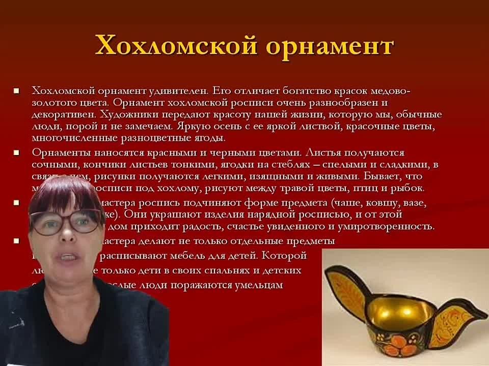 В сельском Доме культуры села Долинское провелимероприятие, посвящённое Дню хохломской росписи