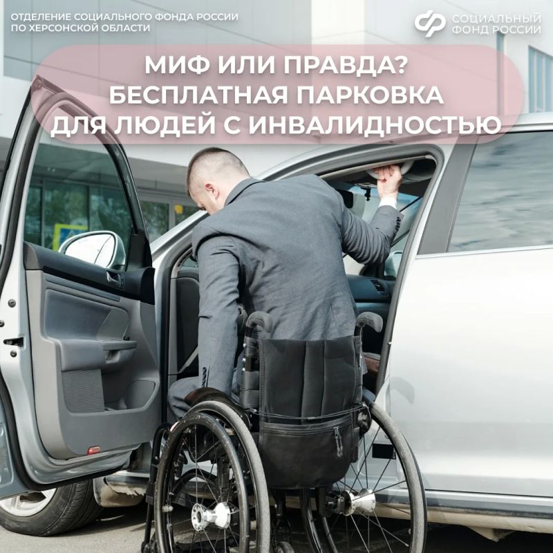 Разберем несколько главных мифов Миф: «Нужно каждый год заново оформлять разрешение на парковку»