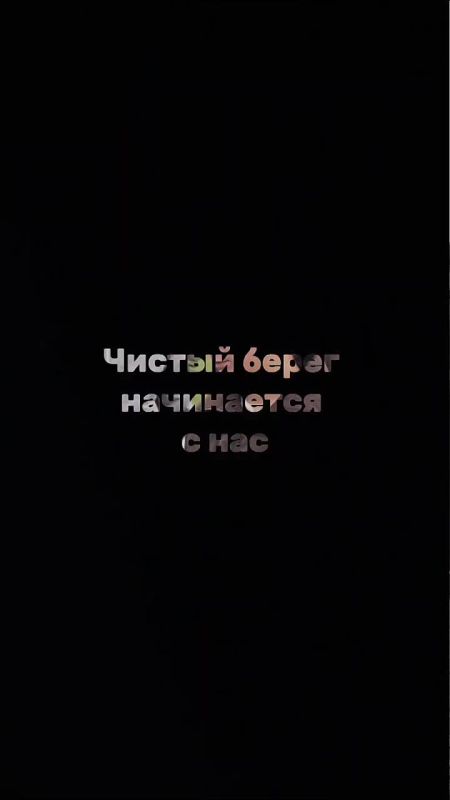 Более 100 человек приняли участие в экологической акции «Вода России» на Сергеевском водохранилище в Херсонской области