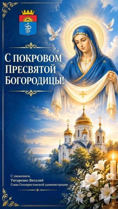 Виталий Титаренко: Дорогие жители Голопристанского муниципального округа!