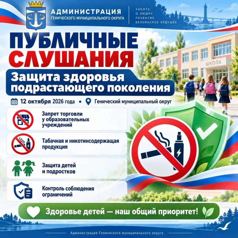 ЗАЩИТА ЗДОРОВЬЯ ДЕТЕЙ — НАШ ОБЩИЙ ПРИОРИТЕТ!