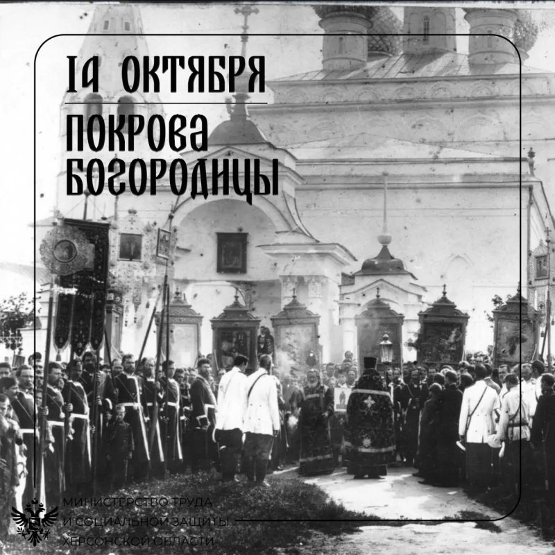 14 октября — праздник Покрова Пресвятой Богородицы