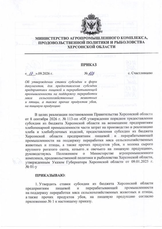 Информируем о проведение отбора на предоставление субсидии на возмещение части затрат на поддержку производства молока