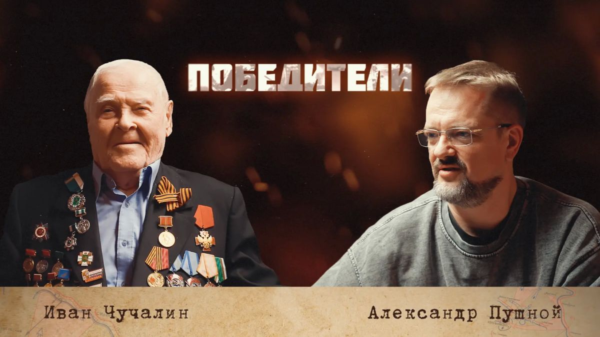 Сегодня своё 101-летие отмечает ветеран Великой Отечественной войны Иван Петрович Чучалин!