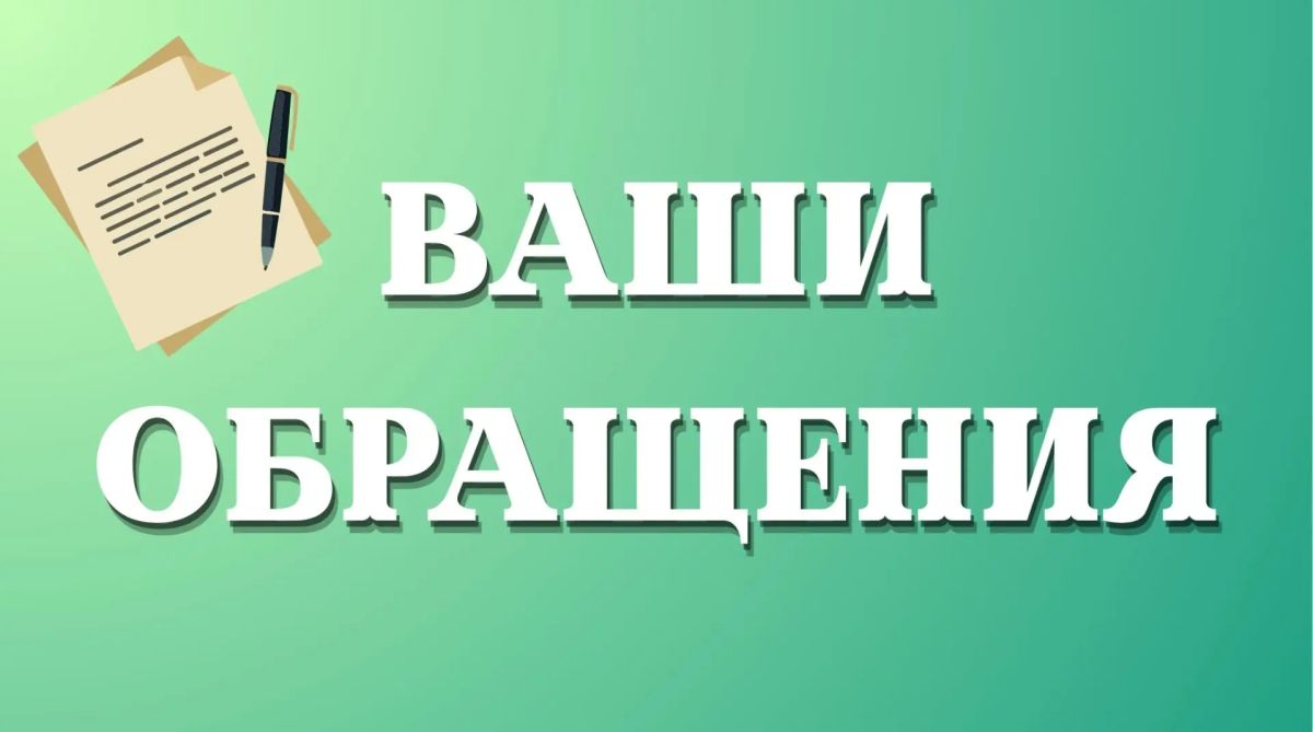 Отвечаю на ваши вопросы. Часто поступают обращения от жителей муниципального округа о возобновлении газоснабжения