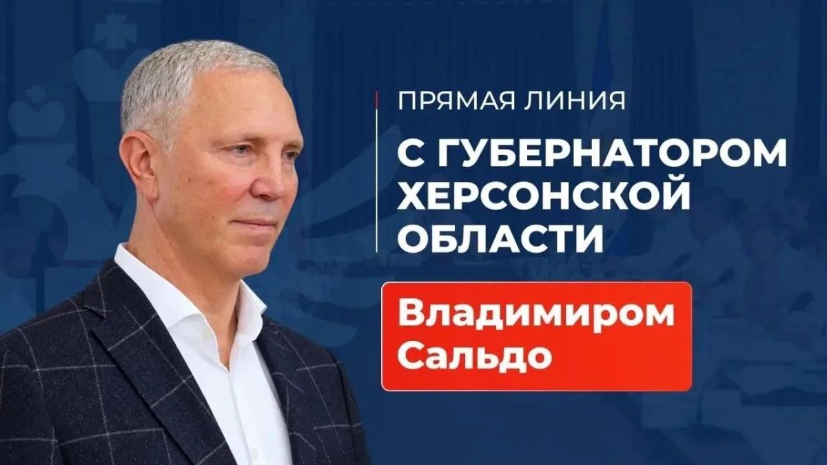 Константин Басюк: Начата подготовка к прямой линии губернатора Херсонской области Владимира Сальдо