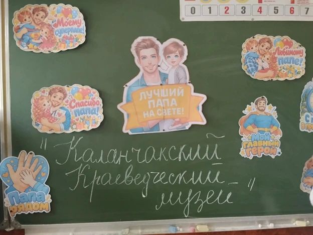 В преддверии Дня отца в Каланчакском Краеведческом музее состоялась тематическая лекция, посвящённая роли отца в семье