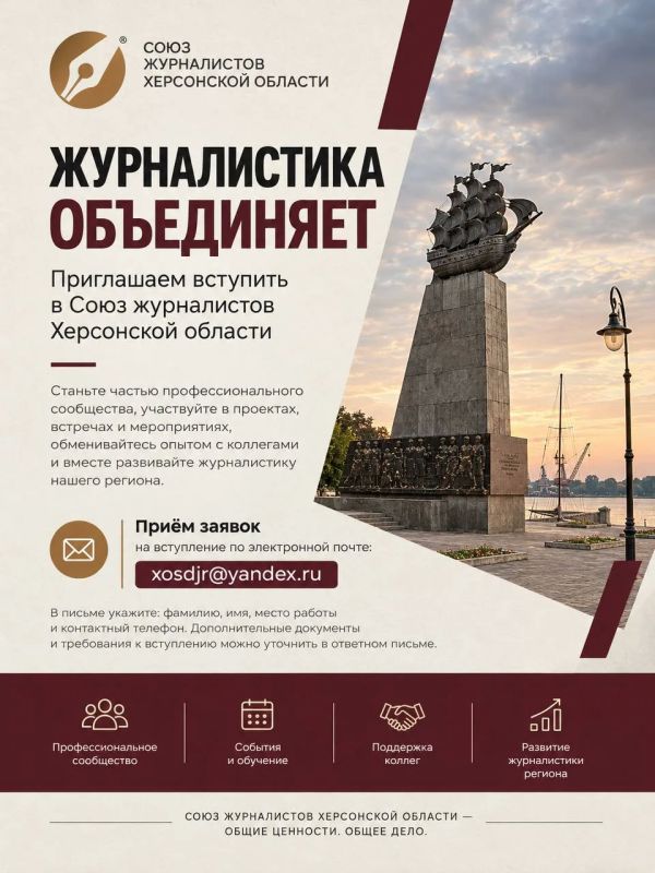 Союз журналистов Херсонской области открыт для журналистов, редакторов, фотокорреспондентов и сотрудников СМИ