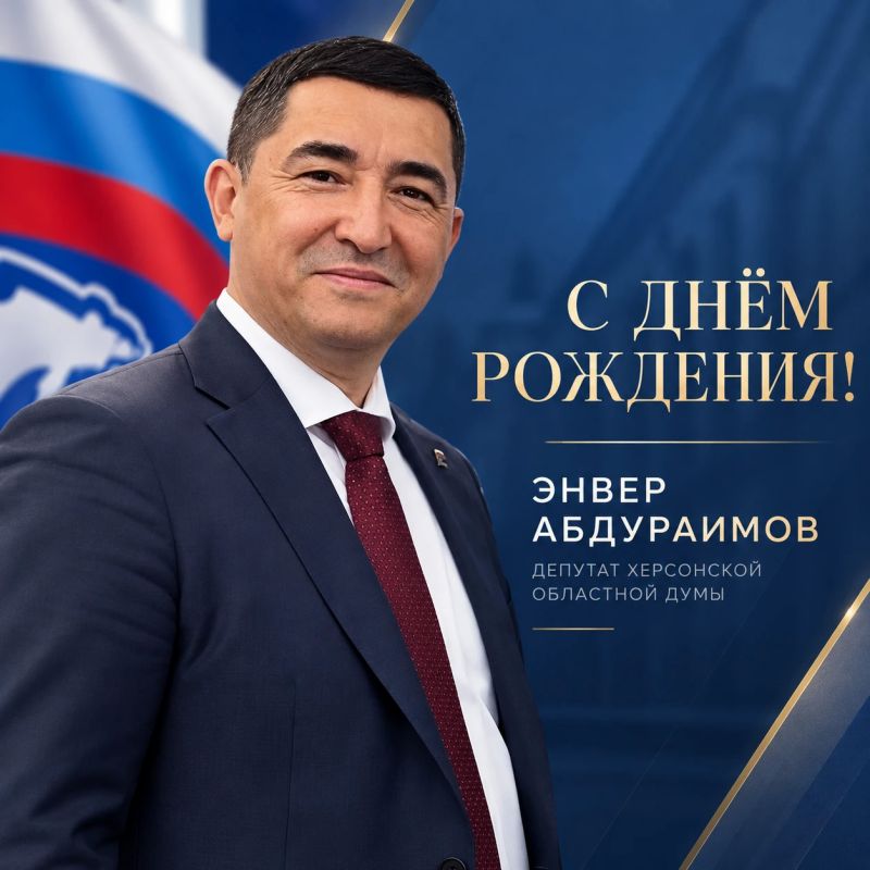 Сегодня свой день рождения отмечает Энвер Абдураимов