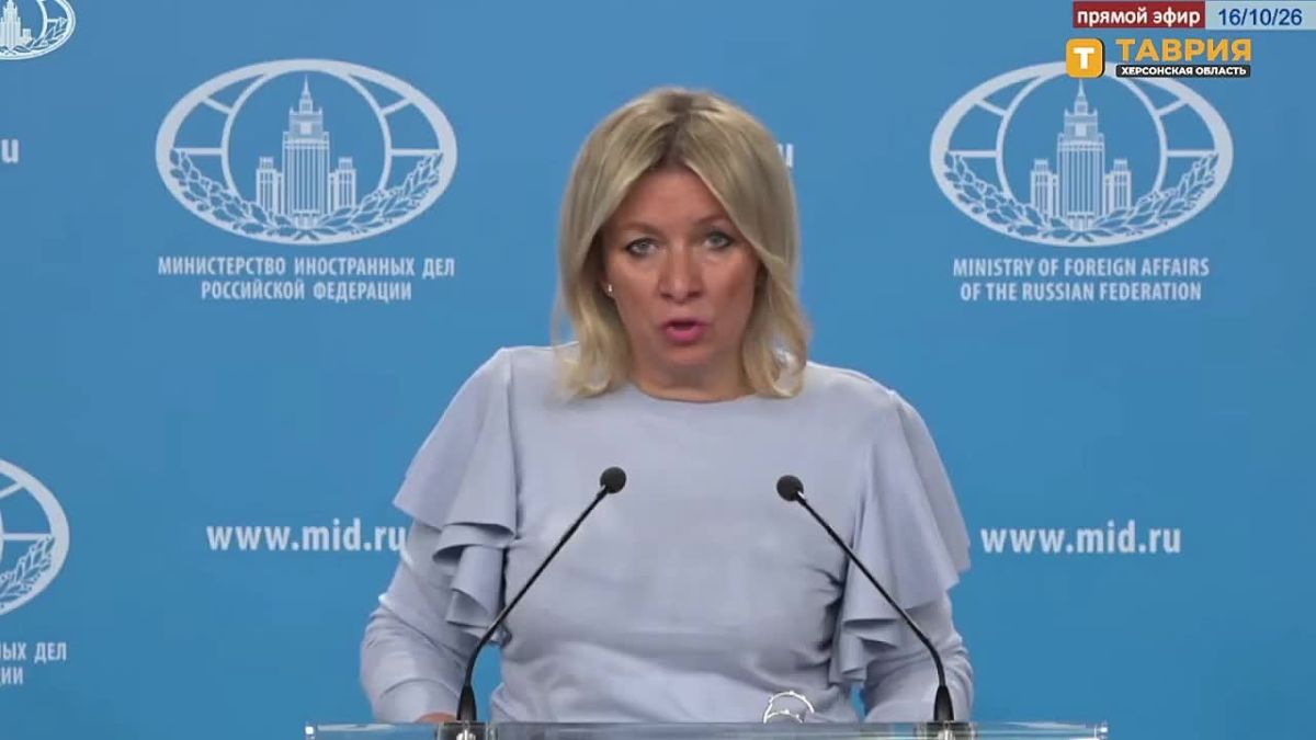 Мария Захарова: ЕС не имеет ни юридического, ни морального права вводить санкции в отношении граждан России за проведение выборов на территории страны