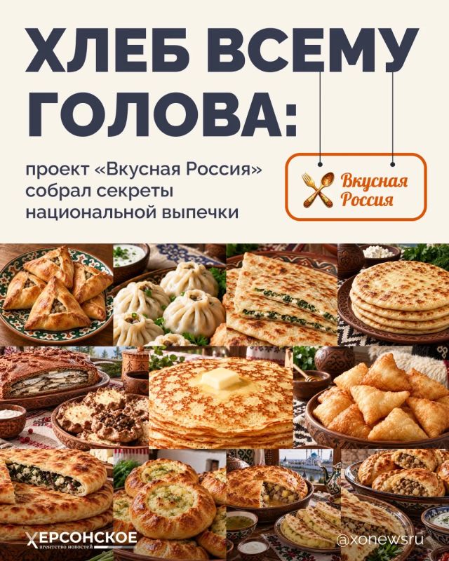 16 октября — Всемирный день хлеба!