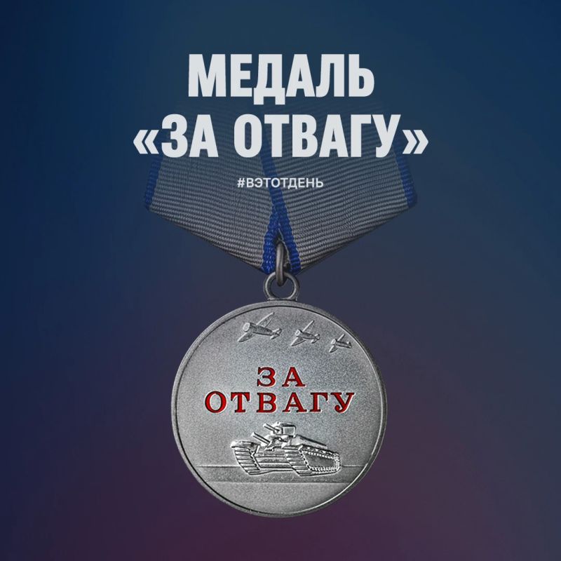 Минобороны России: За то, что в бою не отводят глаза