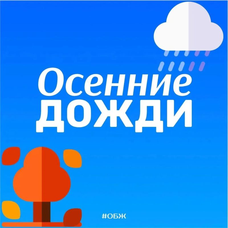 Погода непредсказуема - сохраняй бдительность