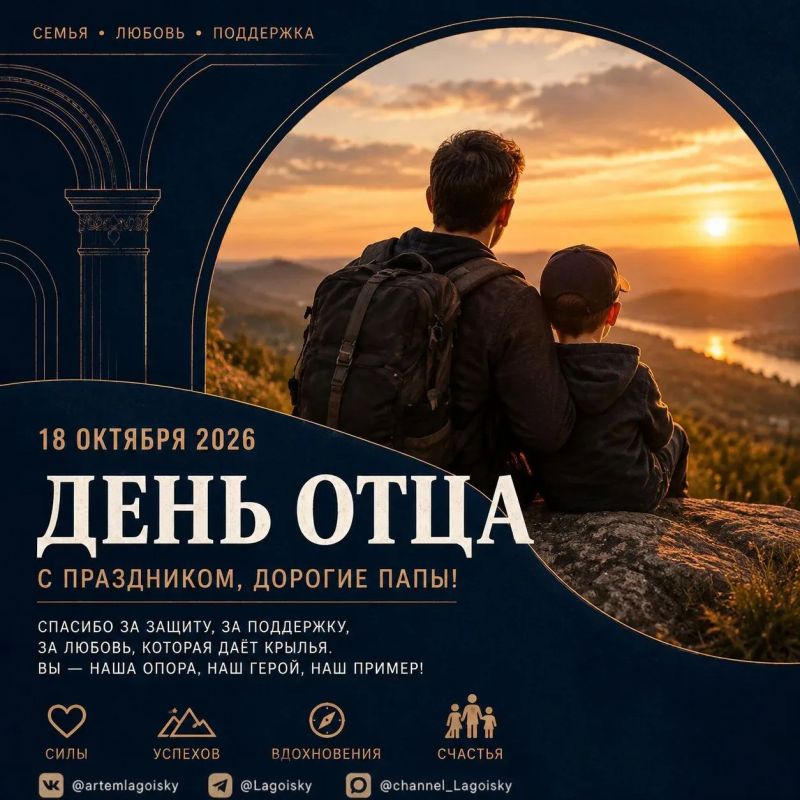 Артем Лагойский: Дорогие жители Херсонской области! Отцы, дедушки, наставники!