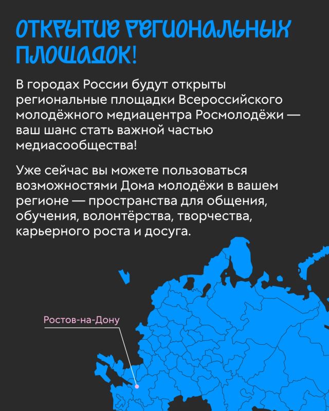 Твой контент может увидеть вся страна! Готов залететь в медиа-тусовку?