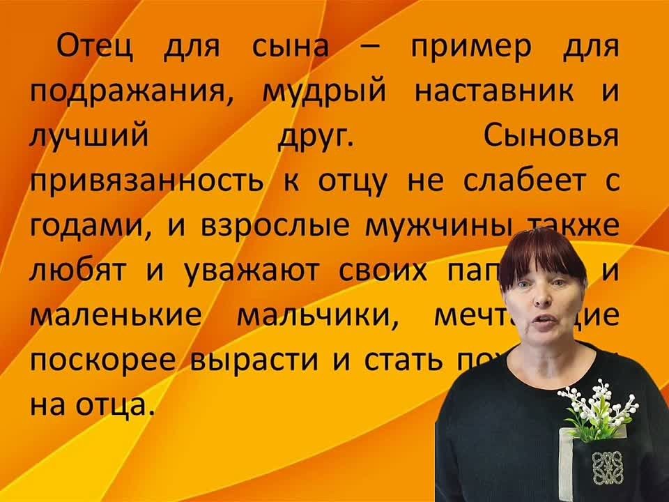 Папа — главный пример и опора: как в Долинском отметили День отца! В сельском Доме культуры села Долинское прошли тёплые и душевные праздничные мероприятия, посвящённые замечательному празднику — Дню отца