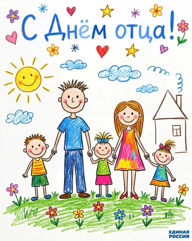 Ольга Осипенко: Дорогие и любимые папы!. Спасибо вам за мужское плечо, на которое всегда мы можем опереться