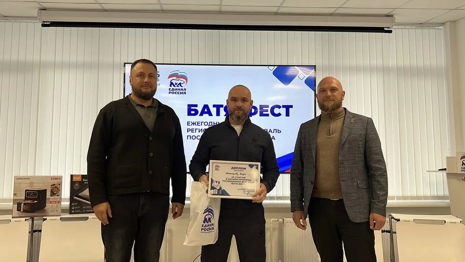 Стали известны победители фестиваля «Батя-фест» ко Дню отца