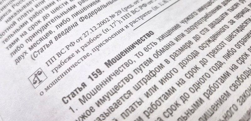 Предприниматель из Чаплынки признан судом виновным в мошенничестве