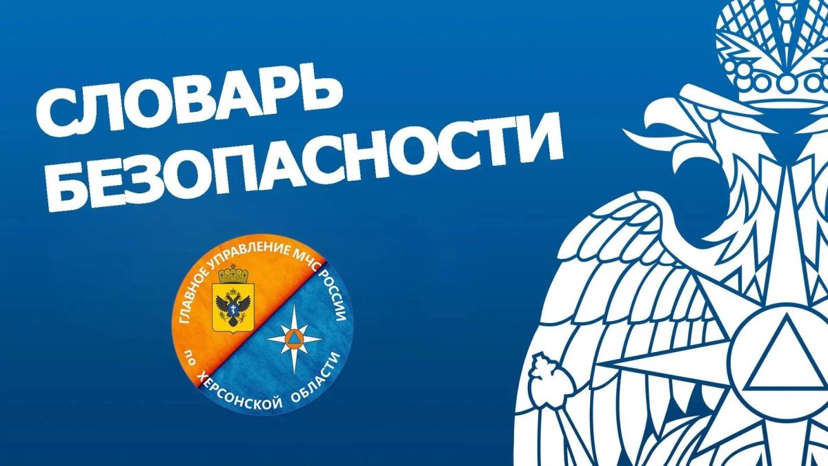 Пожар - это неконтролируемое горение!