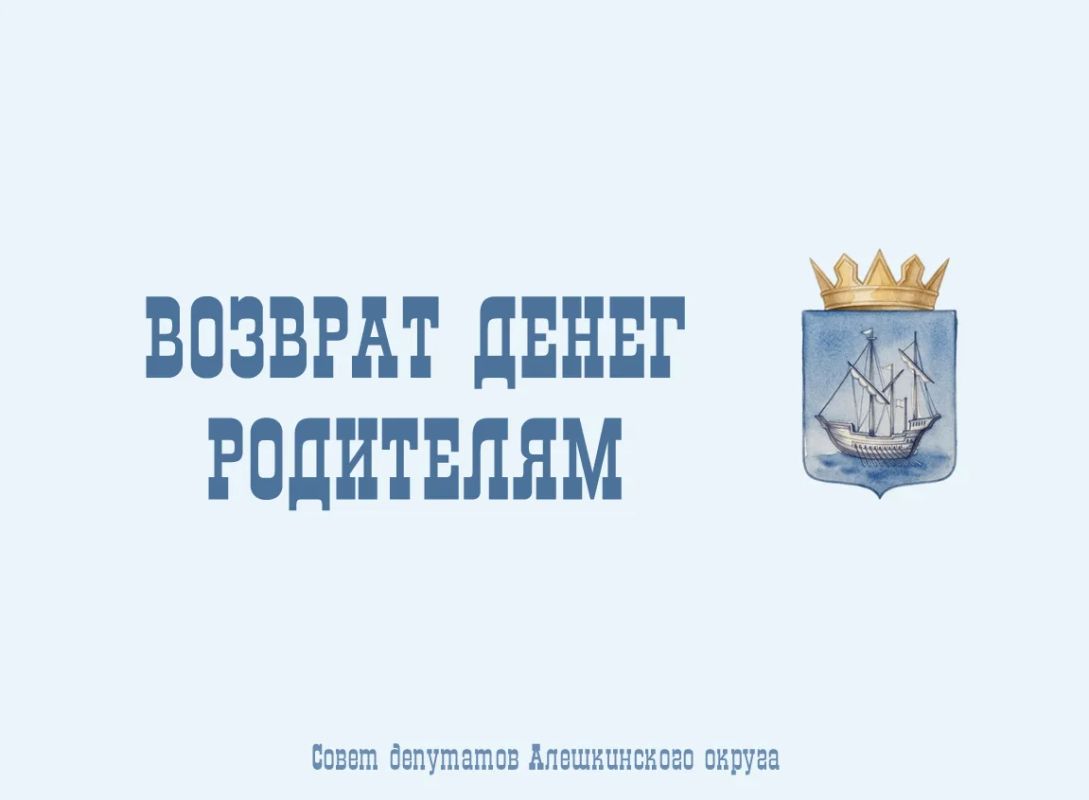 В Алешкинском округе набирает популярность семейный налоговый кэшбэк
