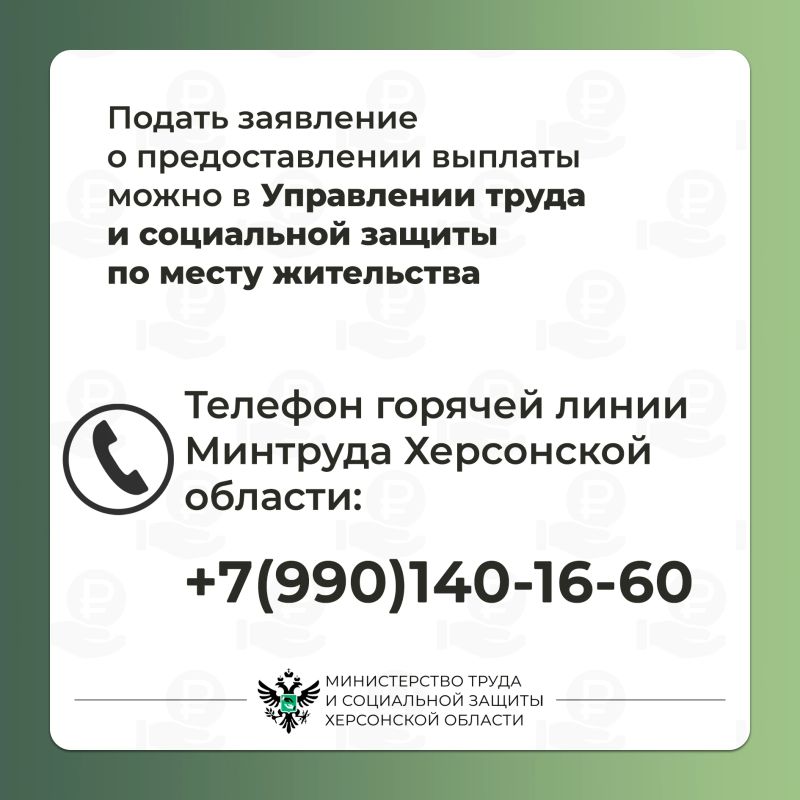 Ежемесячная социальная выплата ветеранам Великой Отечественной войны