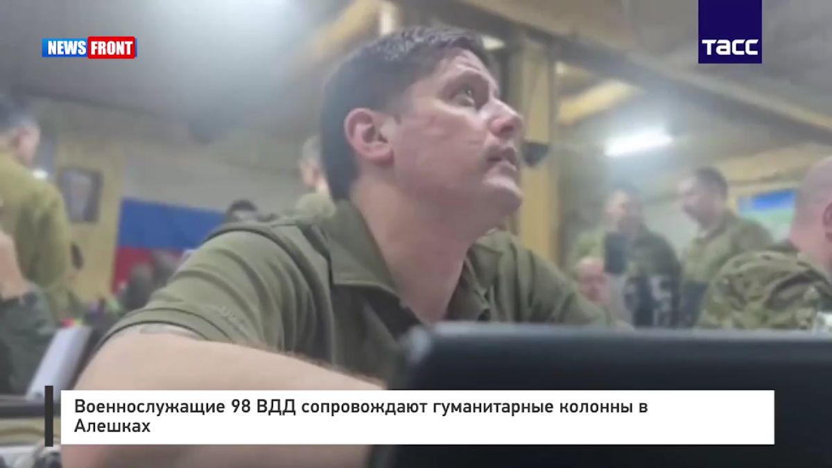 Военнослужащие 98 ВДД сопровождают гуманитарные колонны в Алешках