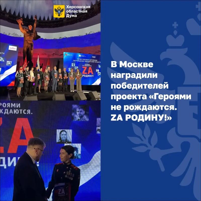 В Москве наградили победителей проекта «Героями не рождаются