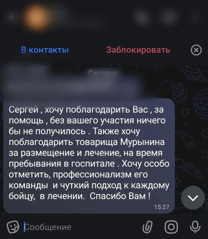 Сергей Георгиев: Самое ценное в нашей работе — получать такие сообщения, особенно — от наших бойцов