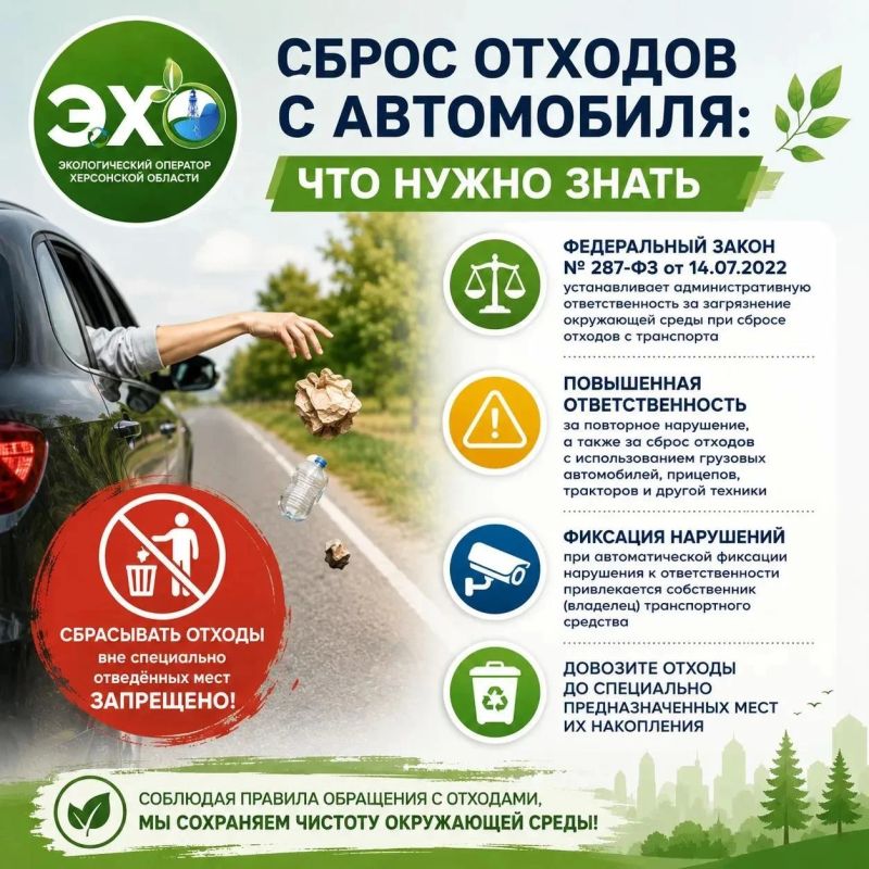 СБРОС ОТХОДОВ С АВТОМОБИЛЯ: ЧТО НУЖНО ЗНАТЬ