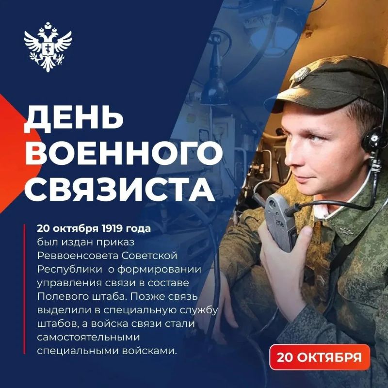 Владимир Сальдо поздравил военнослужащих и ветеранов войск связи с профессиональным праздником
