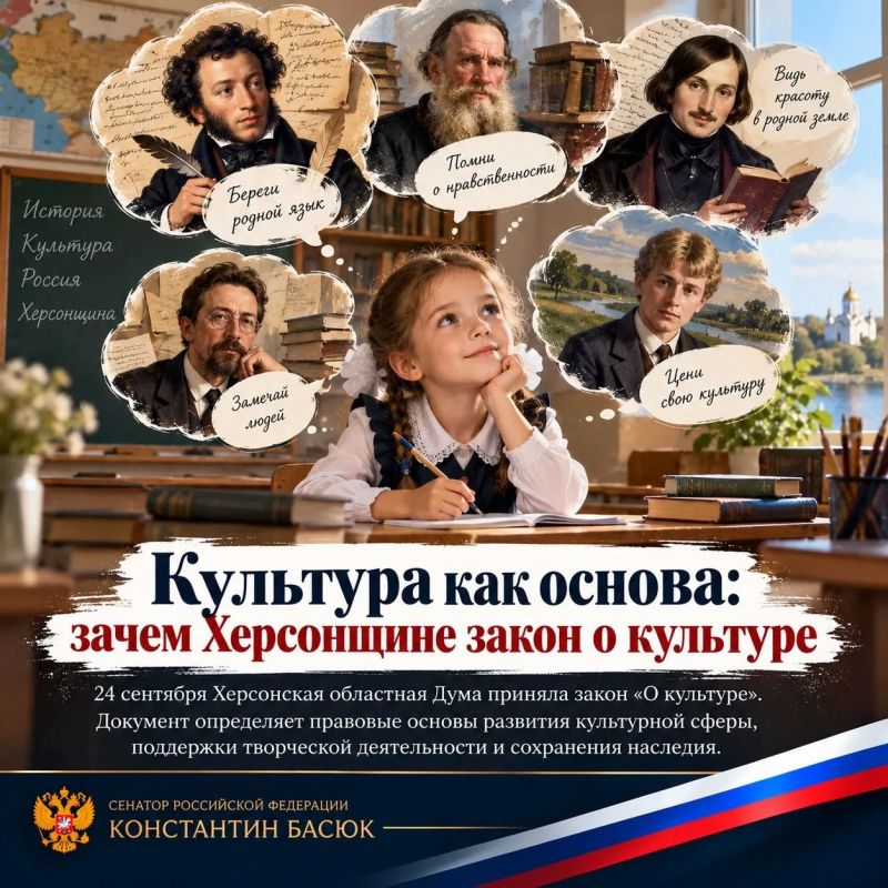 Константин Басюк: Культура как основа: зачем Херсонщине закон о культуре