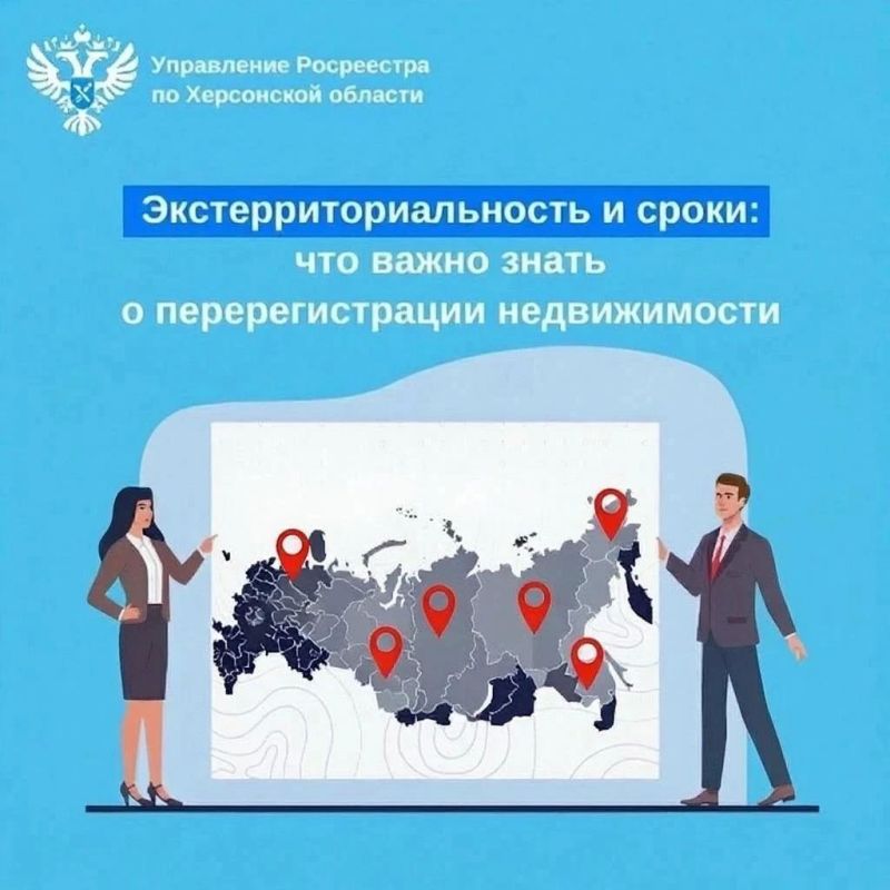 Росреестр Херсонской области напомнил об экстерриториальном механизме подачи документов на оформление недвижимости