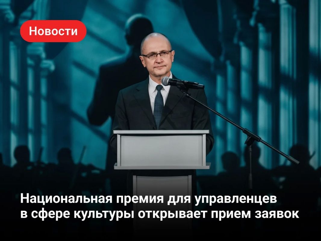 Управлять искусством — тоже искусство: открыт прием заявок на Национальную премию для управленцев в сфере культуры