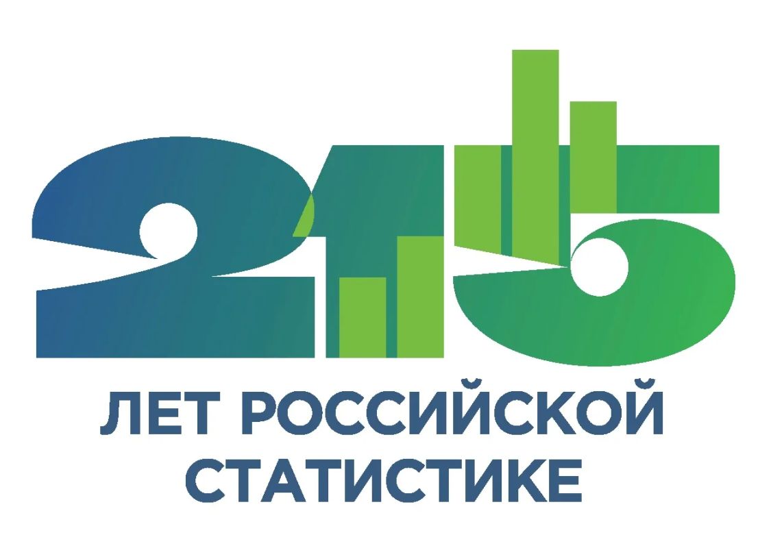 В 2026 году Всероссийская просветительская акция «Статистический диктант» приурочена к 215-летию российской государственной статистики
