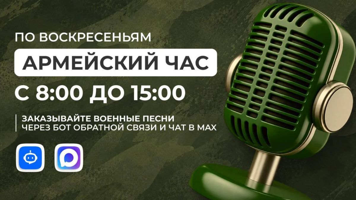 "Армейский час" на Радио Таврия!