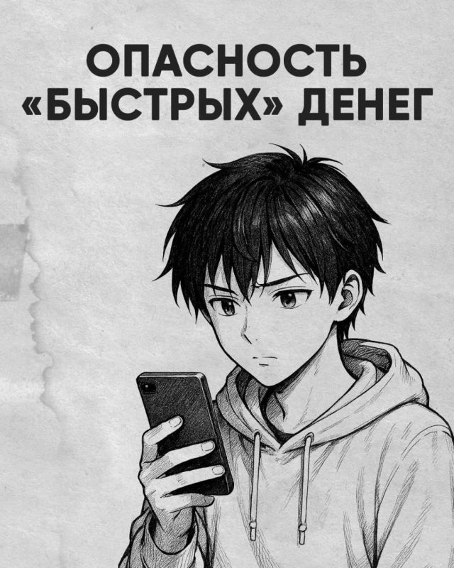Лёгкие деньги от вербовщика могут обойтись слишком дорого