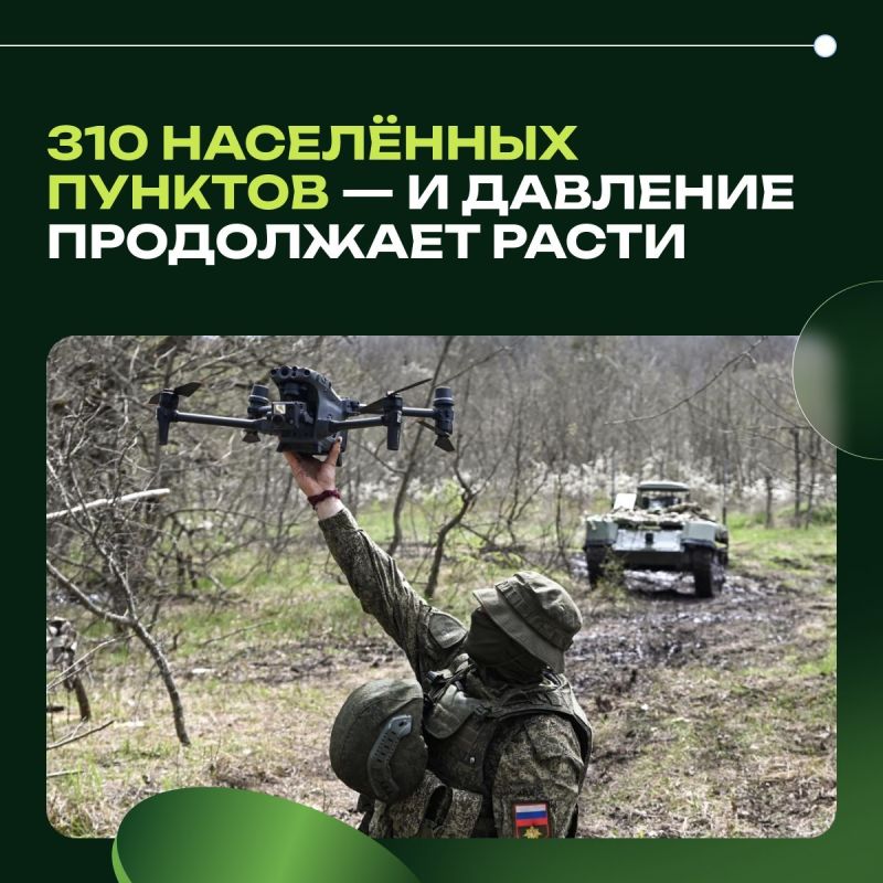 310 населённых пунктов — и давление продолжает расти