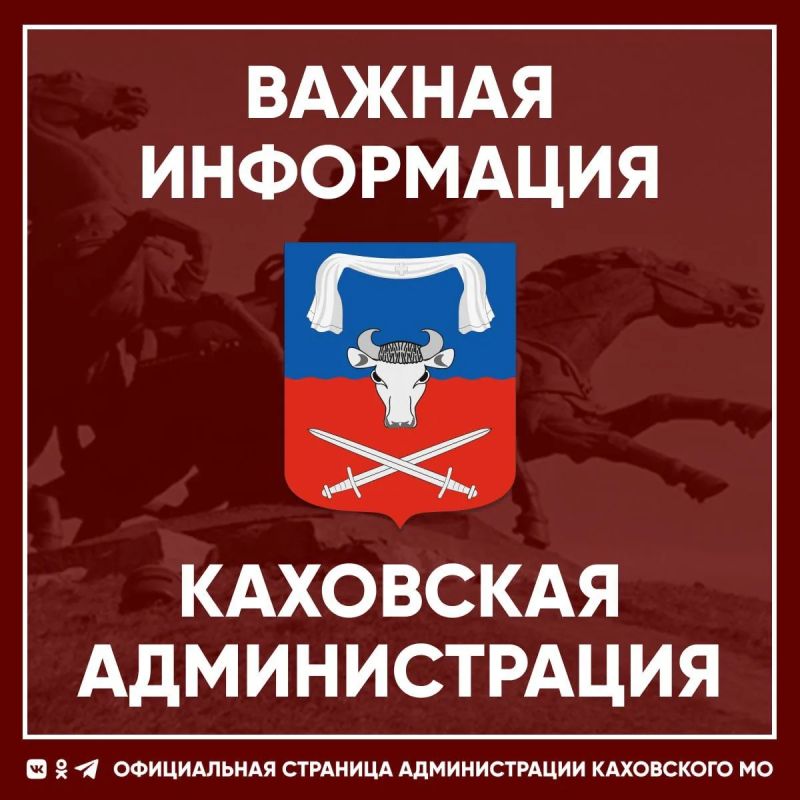 Информация для жителей по проблемным вопросам