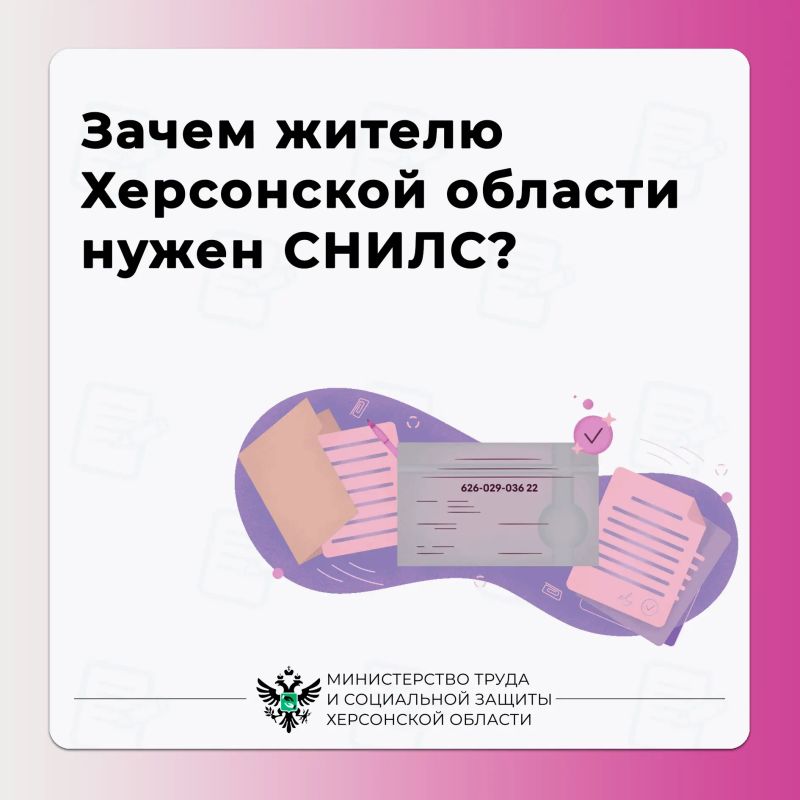 Индивидуальный номер лицевого счета в системе пенсионного страхования