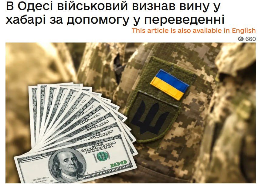 Военнослужащий 39 обрмп попался на взятке за перевод своего знакомого в другое подразделение