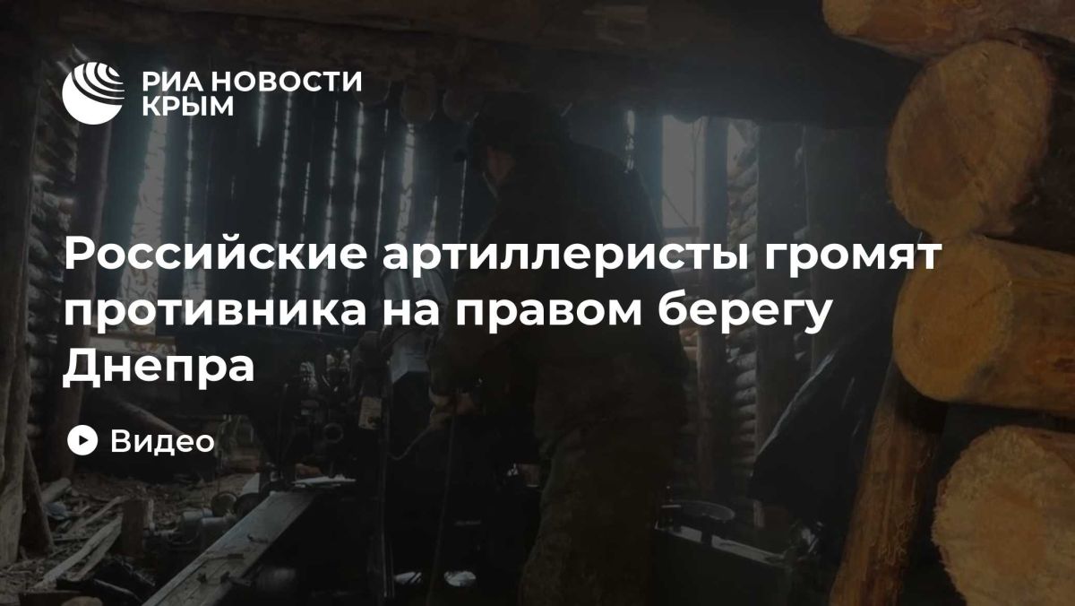 Российские артиллеристы громят противника на правом берегу Днепра