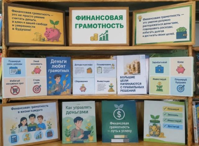Деньги любят счёт: финансовая грамотность начинается с повседневных решений