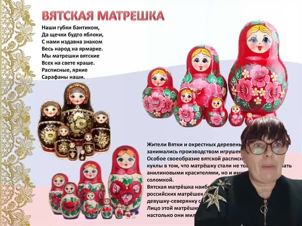 Ко Дню русской матрёшки в сельском Доме культуры села Долинское прошло мероприятие для детей Участники клубного формирования «Креатив», объединяющего любителей декоративно-прикладного творчества, узнали много интересного об...