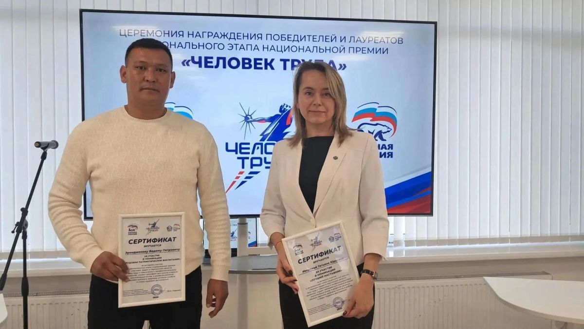 В Геническе наградили победителей и лауреатов регионального этапа Национальной премии «Человек труда»